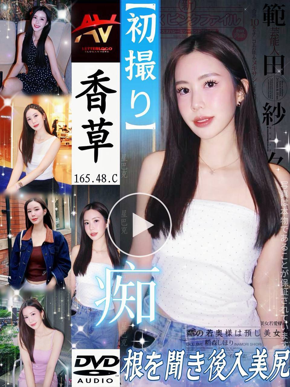 網紅 彰投 又槐胸圍36G